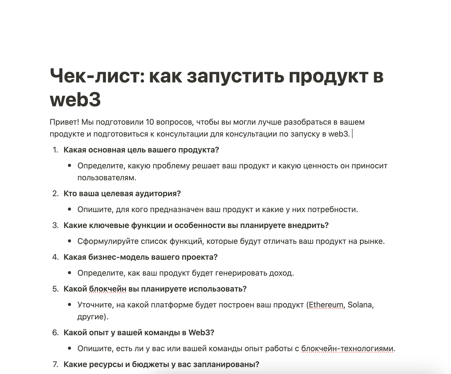 Checklist